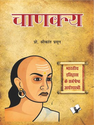 cover image of Chanakya